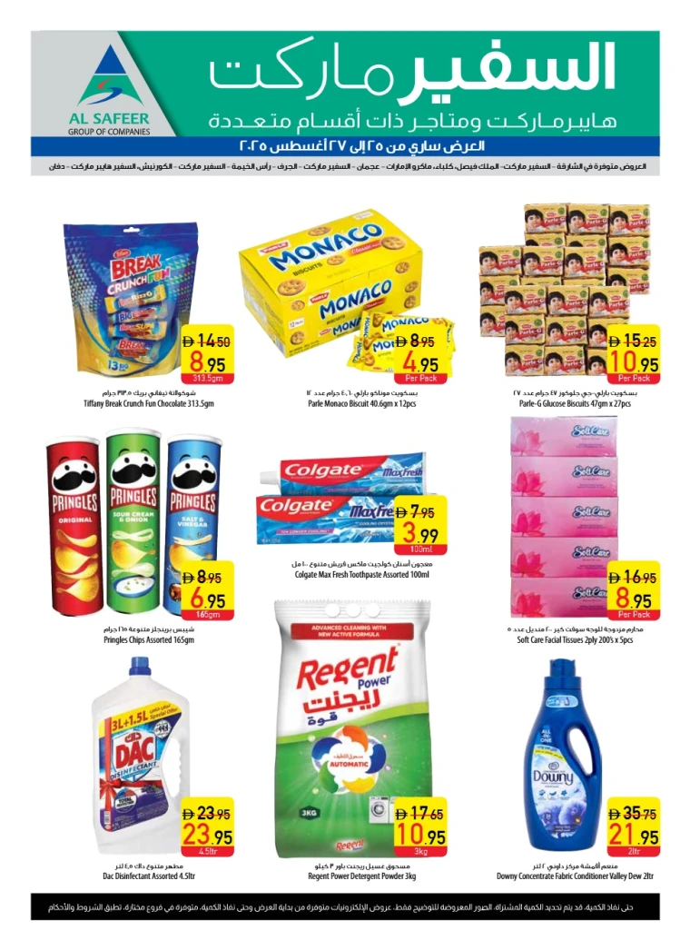 al-safeer-deals-all-branches-august-25-2025-5