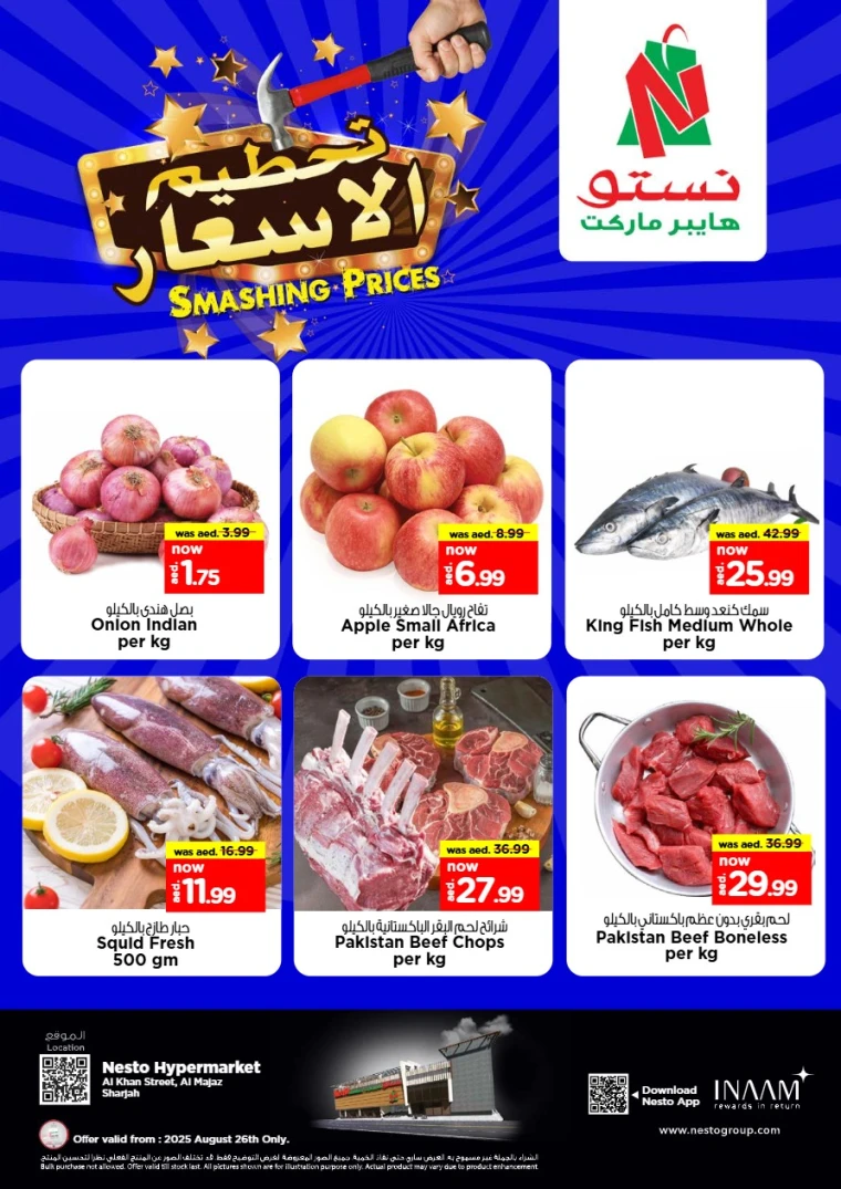 nesto-promotions-al-majaz-august-26-2025-0