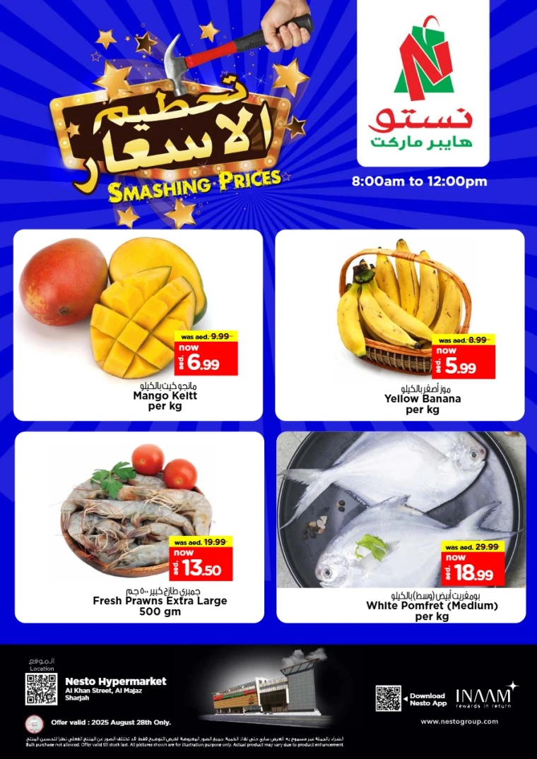 nesto-promotions-al-majaz-august-28-2025-0