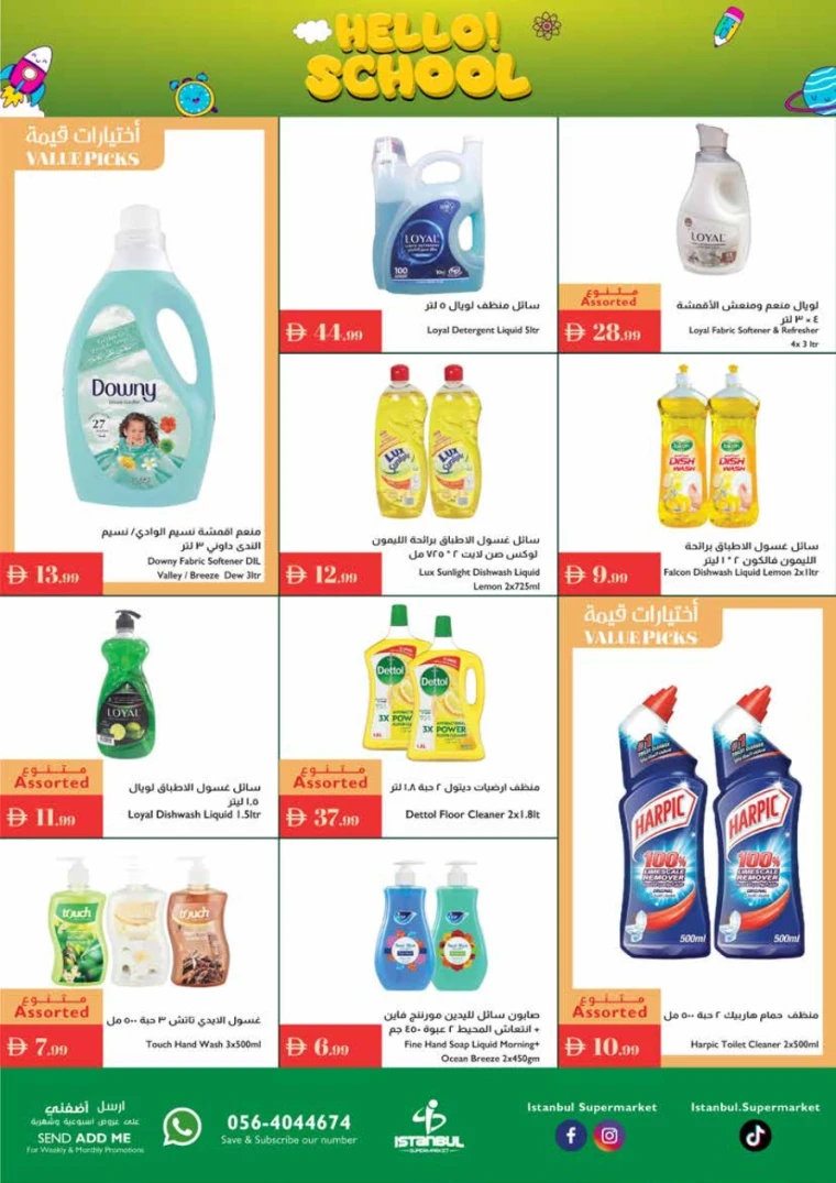istanbul-deals-all-branches-august-28-2025-15