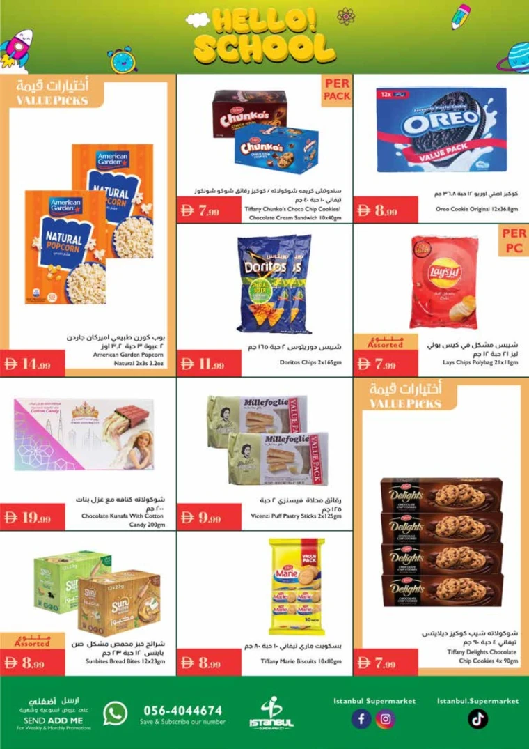 istanbul-deals-all-branches-august-28-2025-3