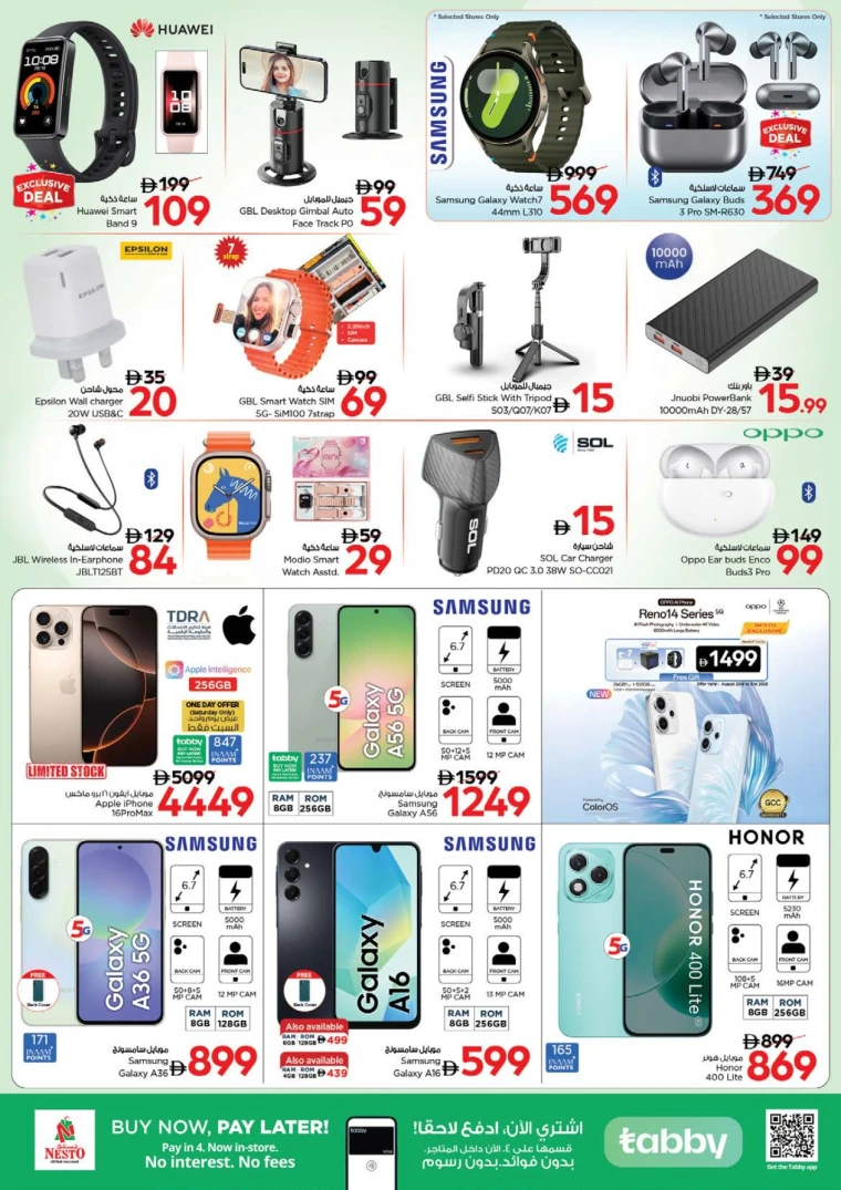 nesto-promotions-alsatwa-august-28-2025-28