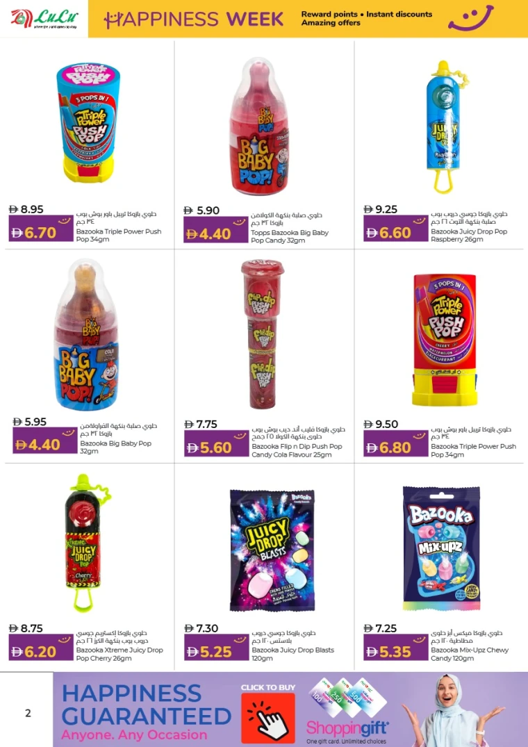 lulu-discounts-all-branches-august-25-2025-1