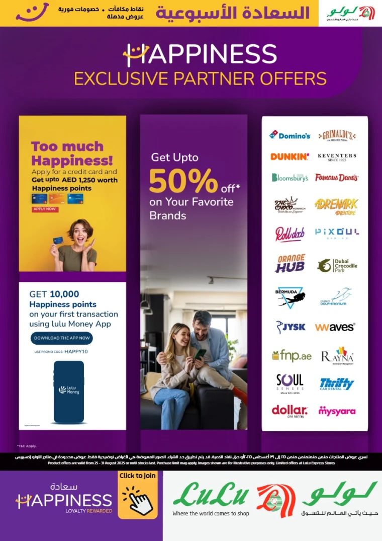 lulu-discounts-all-branches-august-25-2025-6