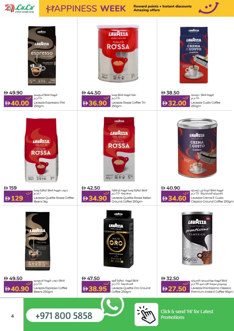 lulu-discounts-all-branches-august-25-2025-31-3