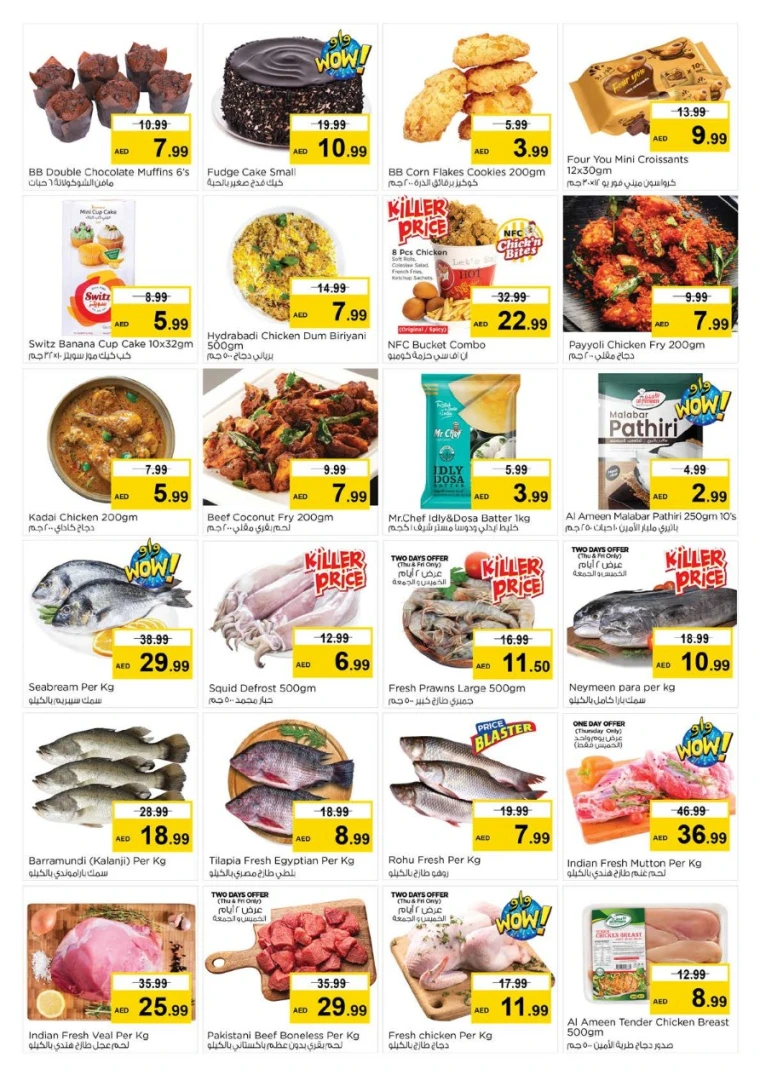 nesto-promotions-abu-shagara-august-28-2025-17