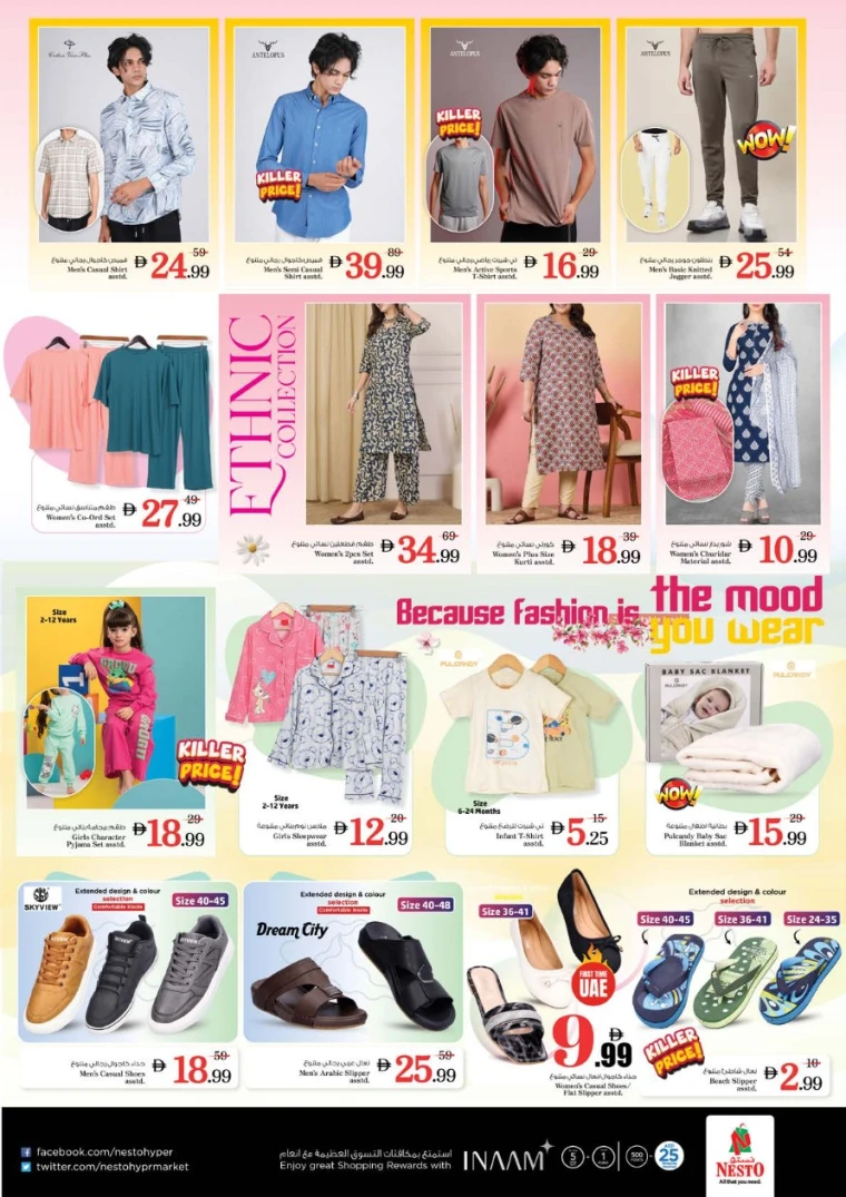 nesto-promotions-abu-shagara-august-28-2025-29