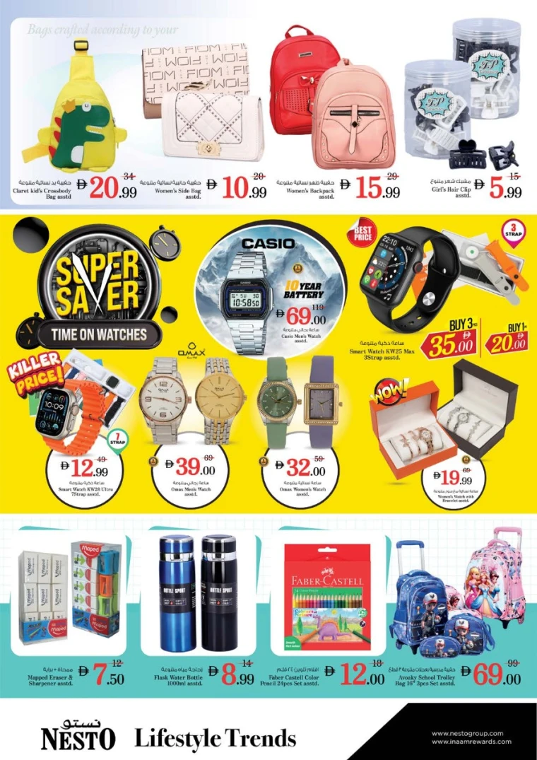 nesto-promotions-abu-shagara-august-28-2025-30