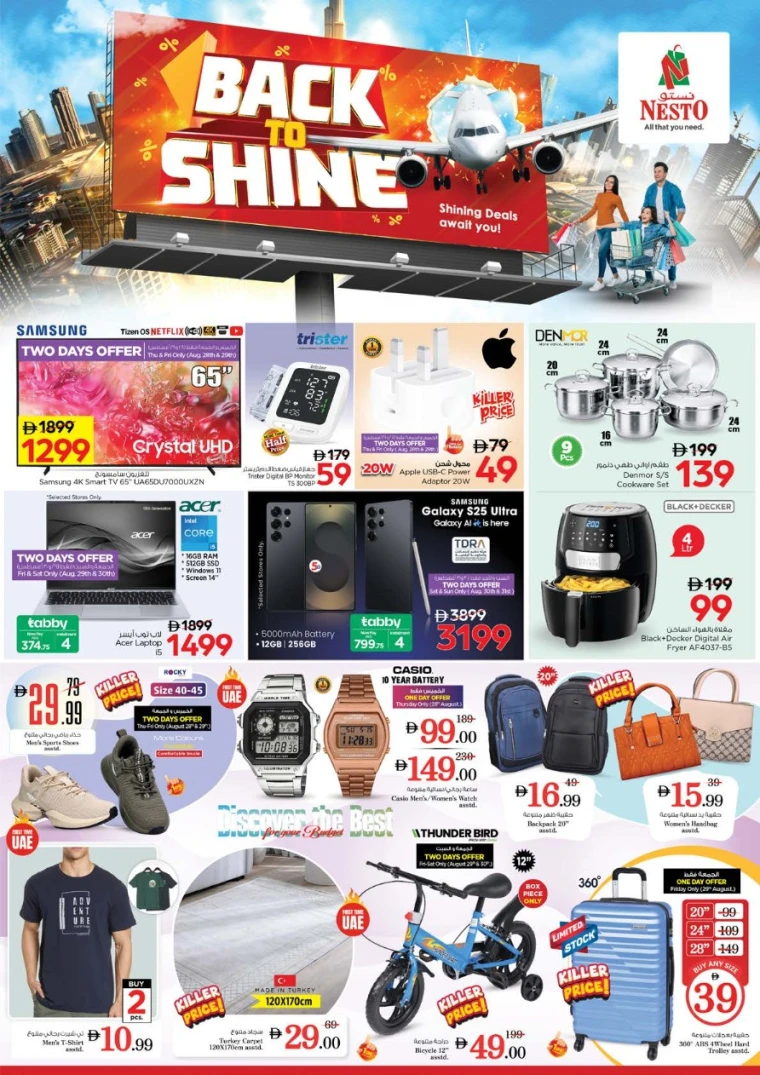nesto-promotions-abu-shagara-august-28-2025-32