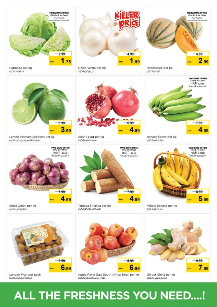 nesto-offers-king-faisal&al-nud-august-28-2025-19