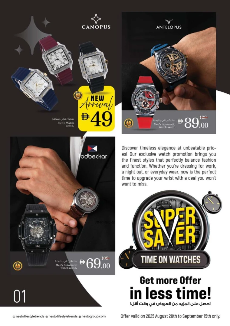 nesto-offers-king-faisal&al-nud-august-28-2025-32