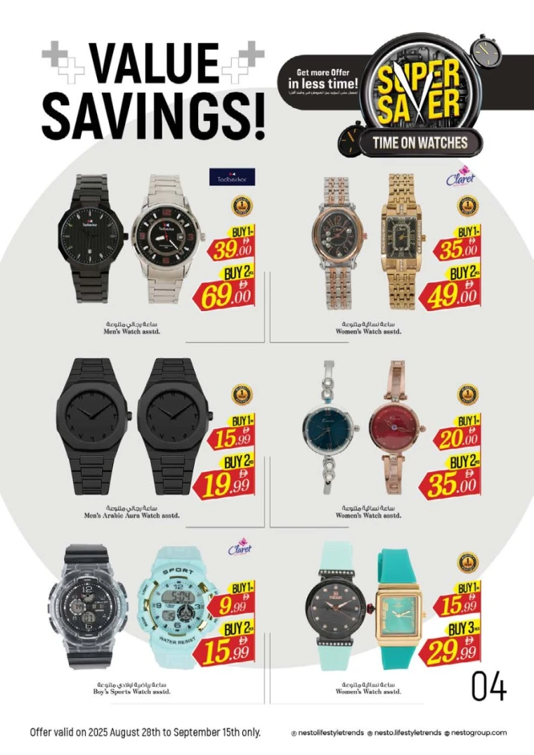 nesto-offers-king-faisal&al-nud-august-28-2025-35
