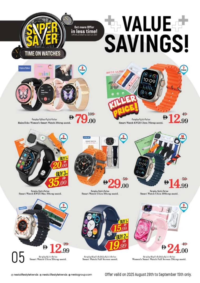 nesto-offers-king-faisal&al-nud-august-28-2025-36