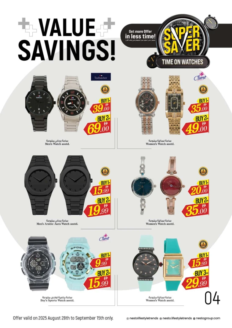 nesto-discounts-all-branches-august-28-2025-43