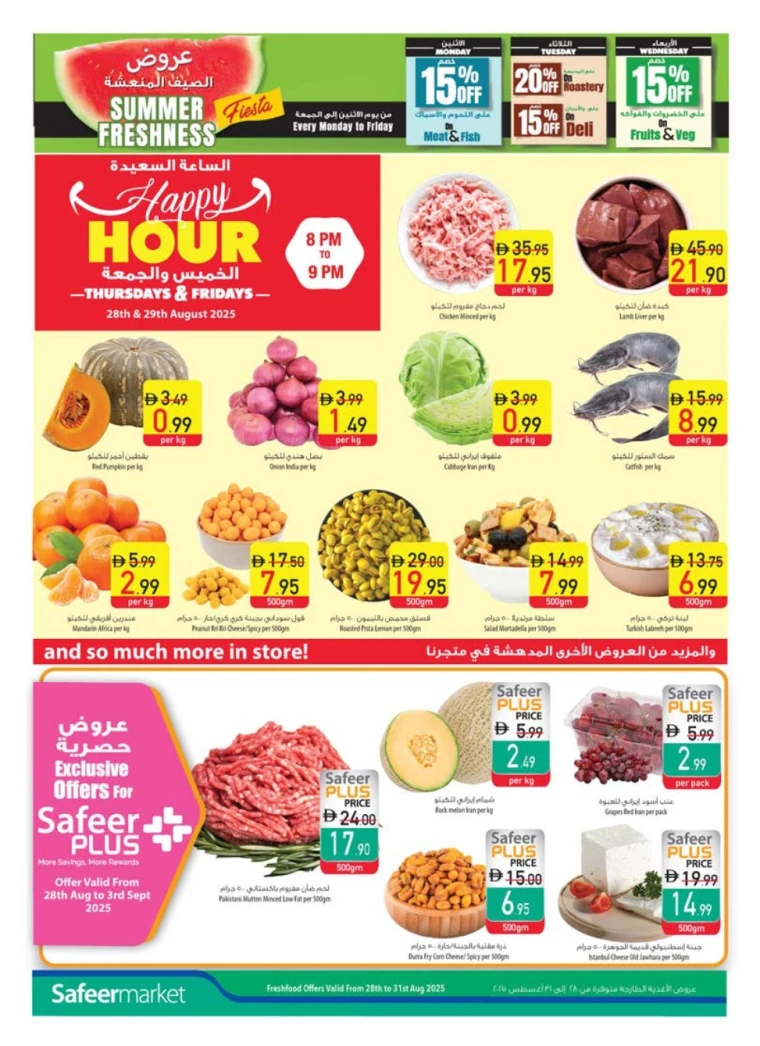 al-safeer-deals-all-branches-august-28-2025-1