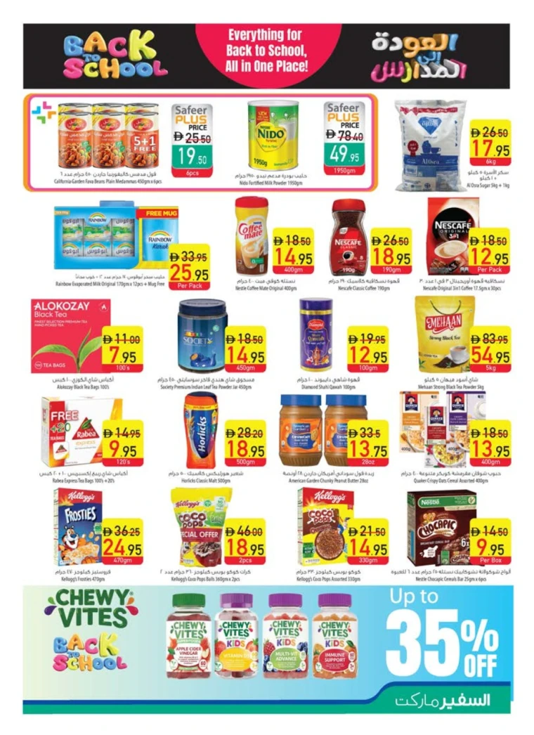 al-safeer-deals-all-branches-august-28-2025-12