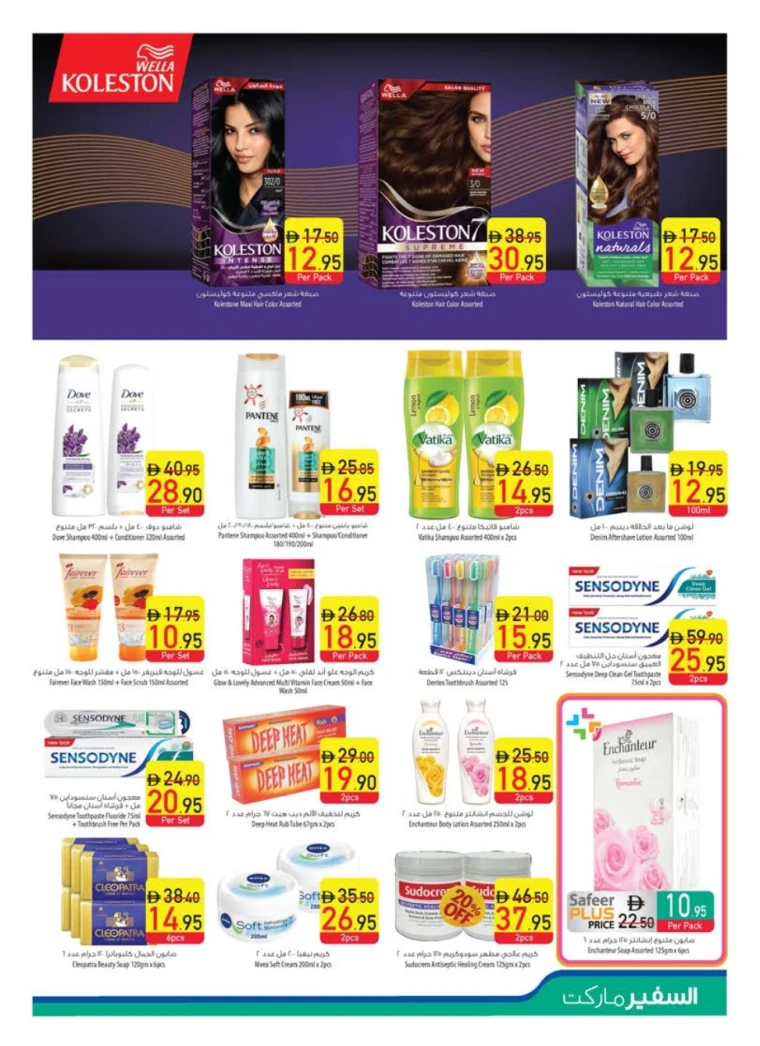 al-safeer-deals-all-branches-august-28-2025-18