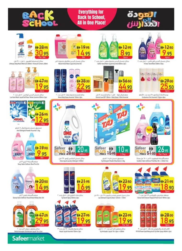 al-safeer-deals-all-branches-august-28-2025-19