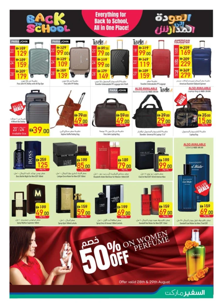 al-safeer-deals-all-branches-august-28-2025-20