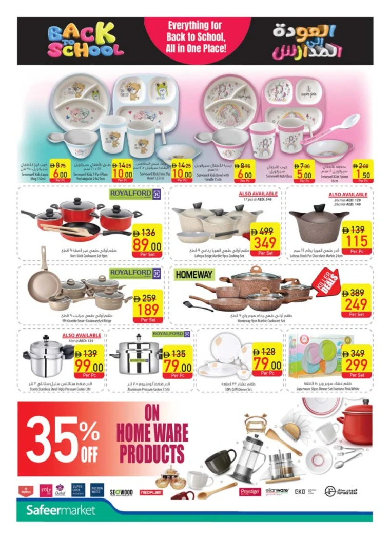 al-safeer-deals-all-branches-august-28-2025-21