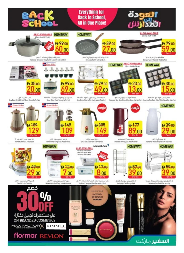 al-safeer-deals-all-branches-august-28-2025-22