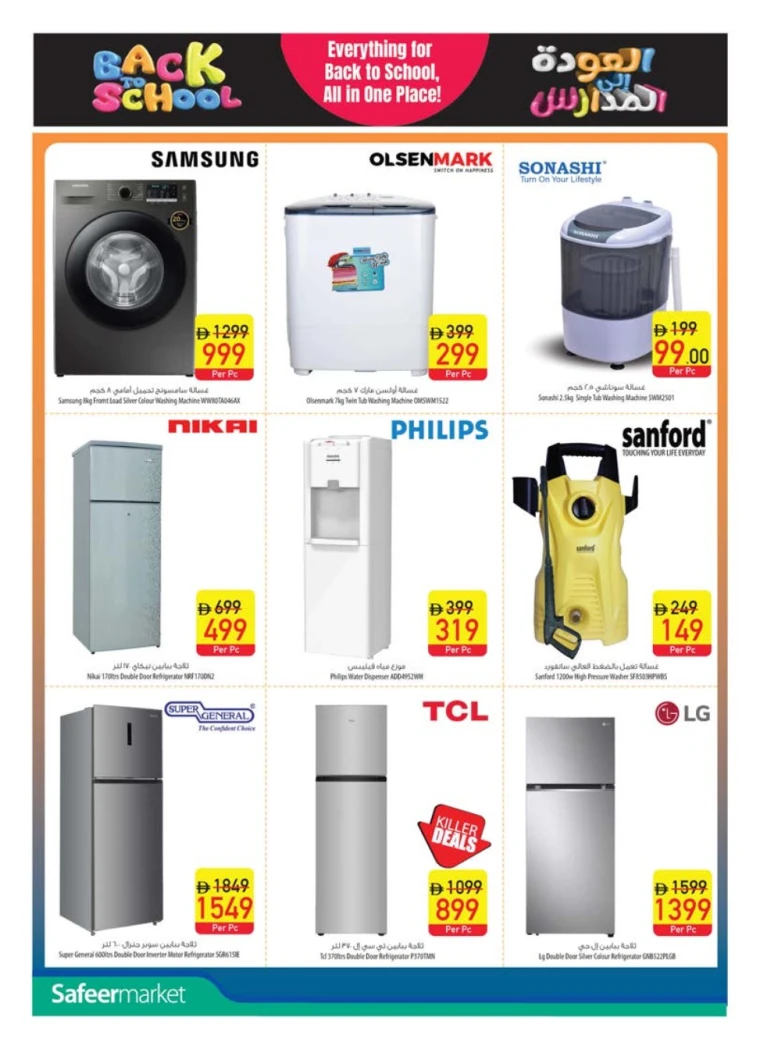 al-safeer-deals-all-branches-august-28-2025-23