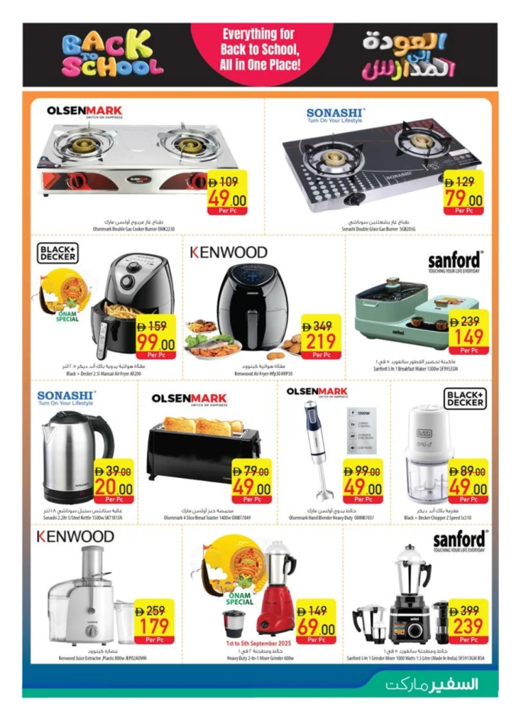 al-safeer-deals-all-branches-august-28-2025-24