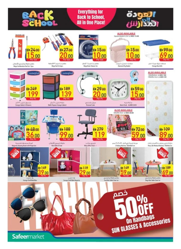 al-safeer-deals-all-branches-august-28-2025-29