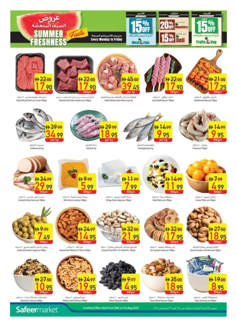 al-safeer-deals-all-branches-august-28-2025-3