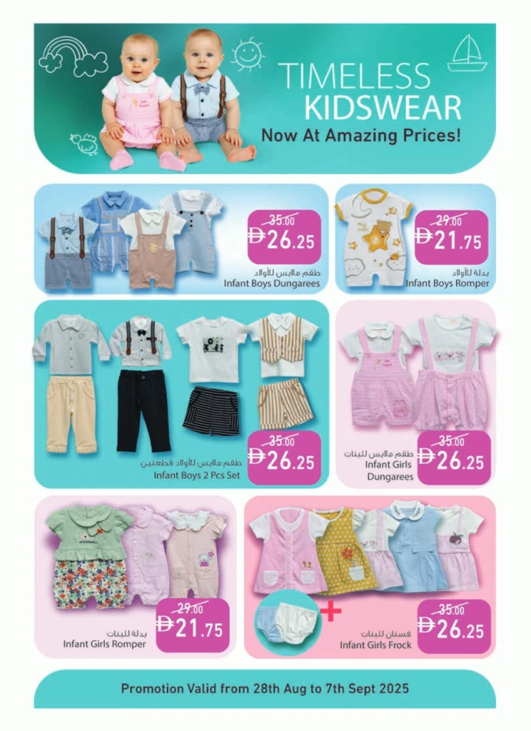 al-safeer-deals-all-branches-august-28-2025-30