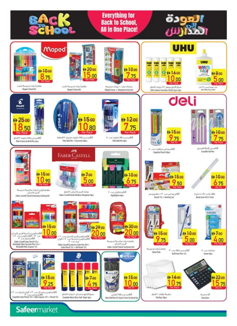 al-safeer-deals-all-branches-august-28-2025-31