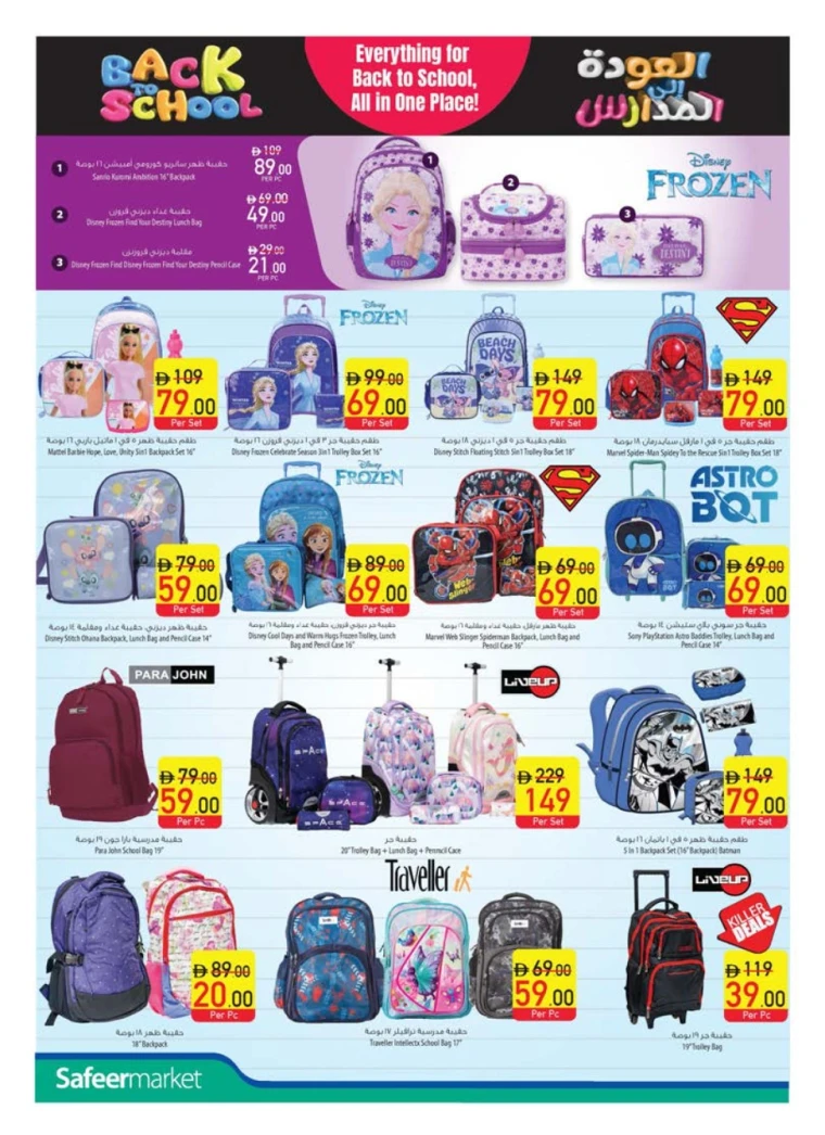 al-safeer-deals-all-branches-august-28-2025-33