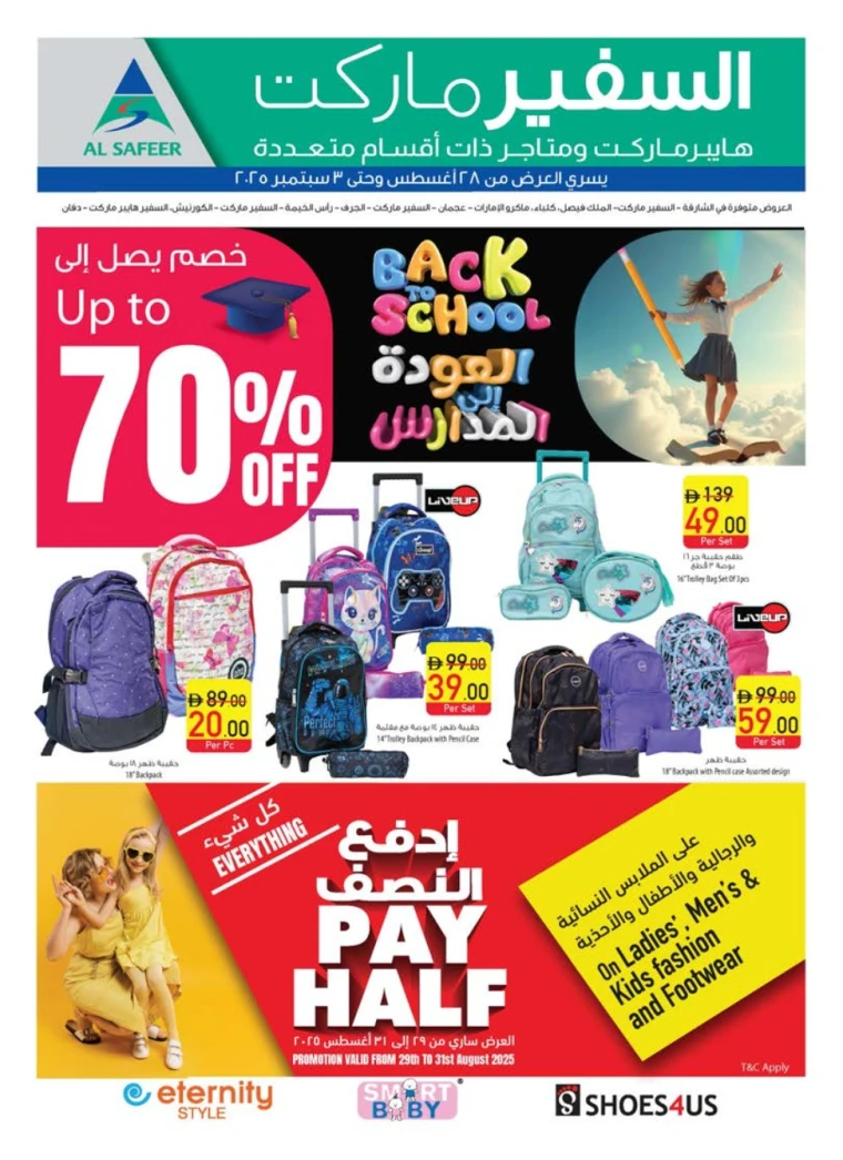 al-safeer-deals-all-branches-august-28-2025-35