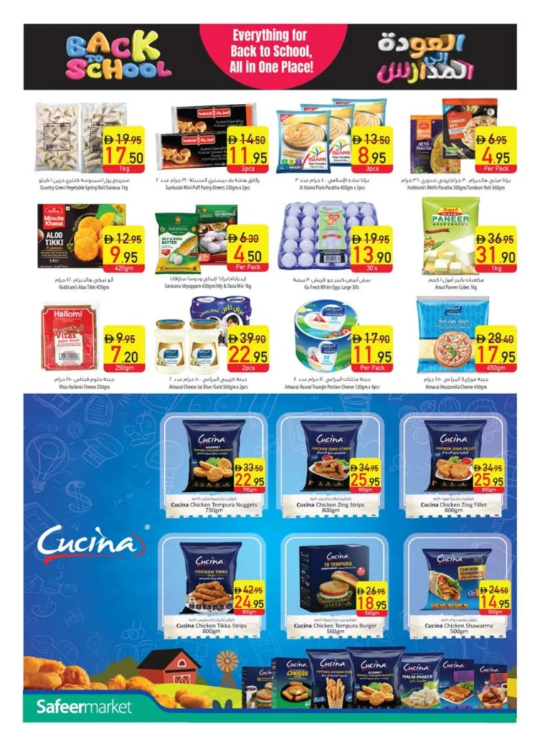 al-safeer-deals-all-branches-august-28-2025-5