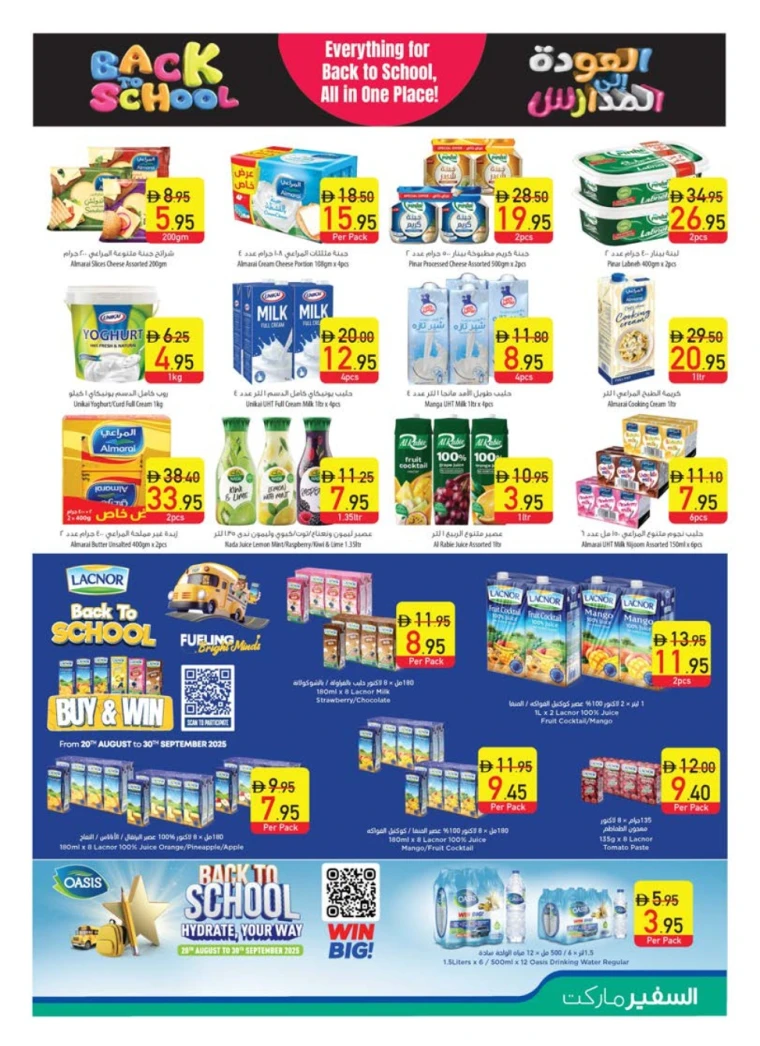 al-safeer-deals-all-branches-august-28-2025-6