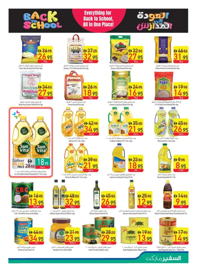 al-safeer-deals-all-branches-august-28-2025-8