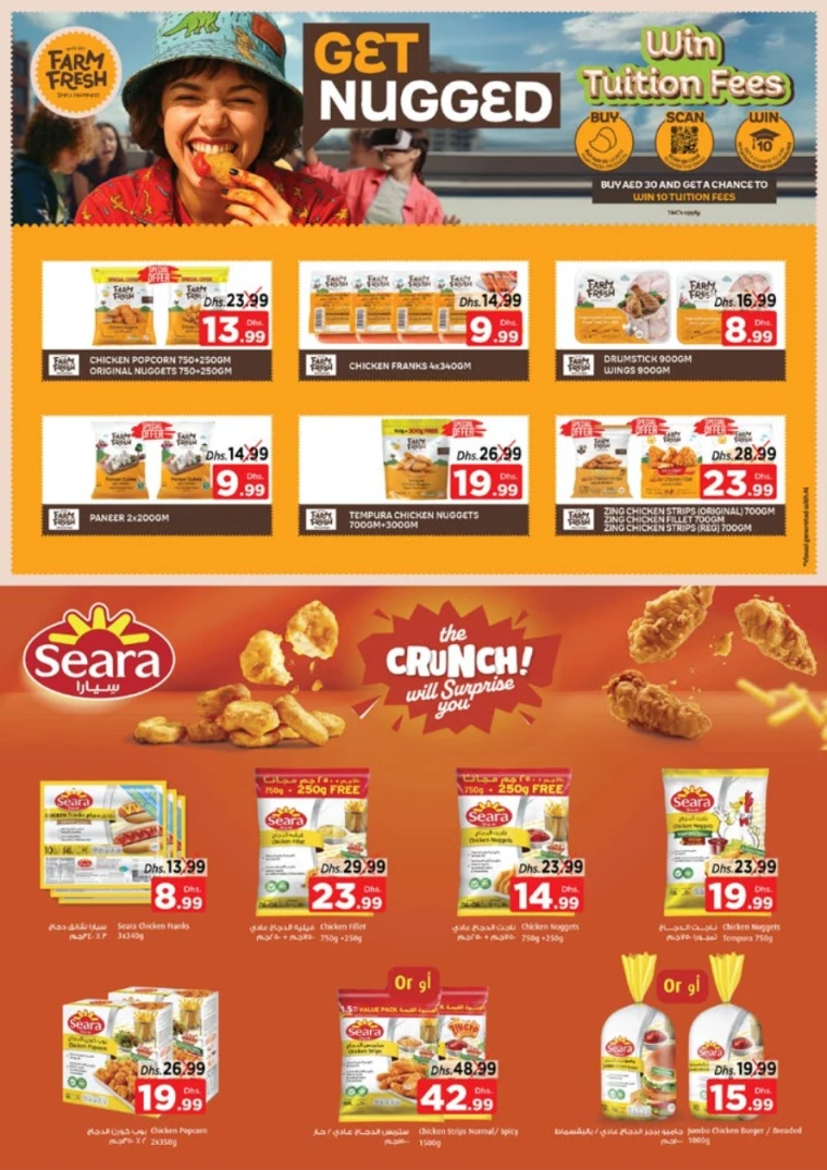 nesto-promotions-al-nahda-2-august-28-2025-10
