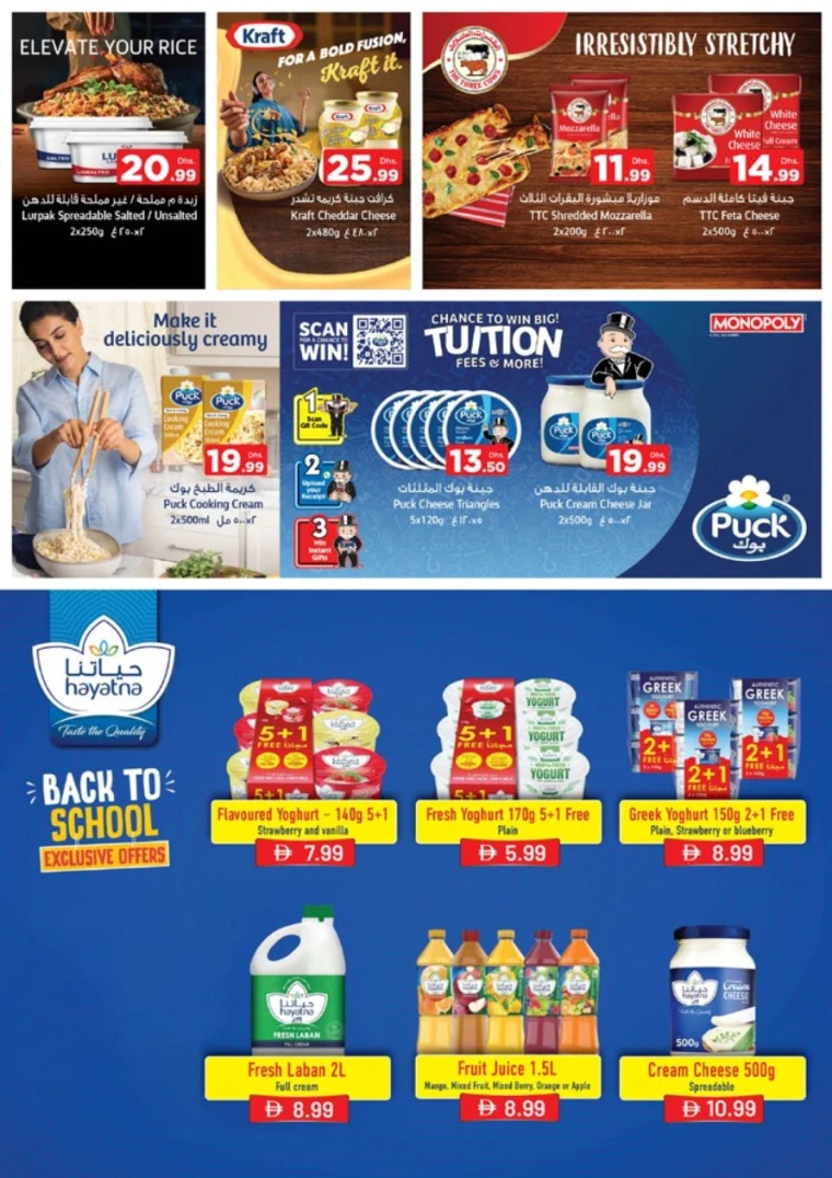 nesto-promotions-al-nahda-2-august-28-2025-14