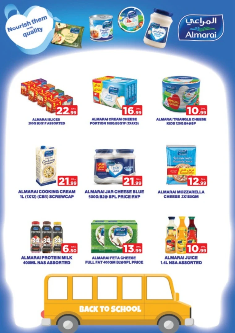 nesto-promotions-al-nahda-2-august-28-2025-15
