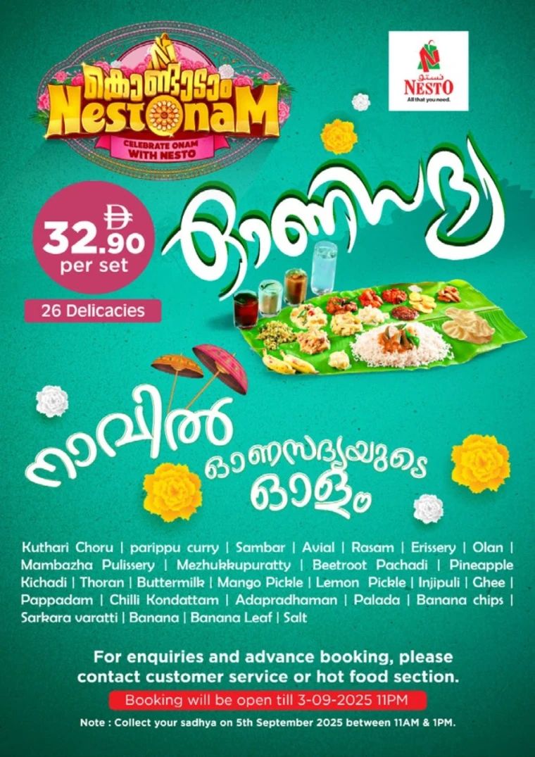 nesto-promotions-al-nahda-2-august-28-2025-18