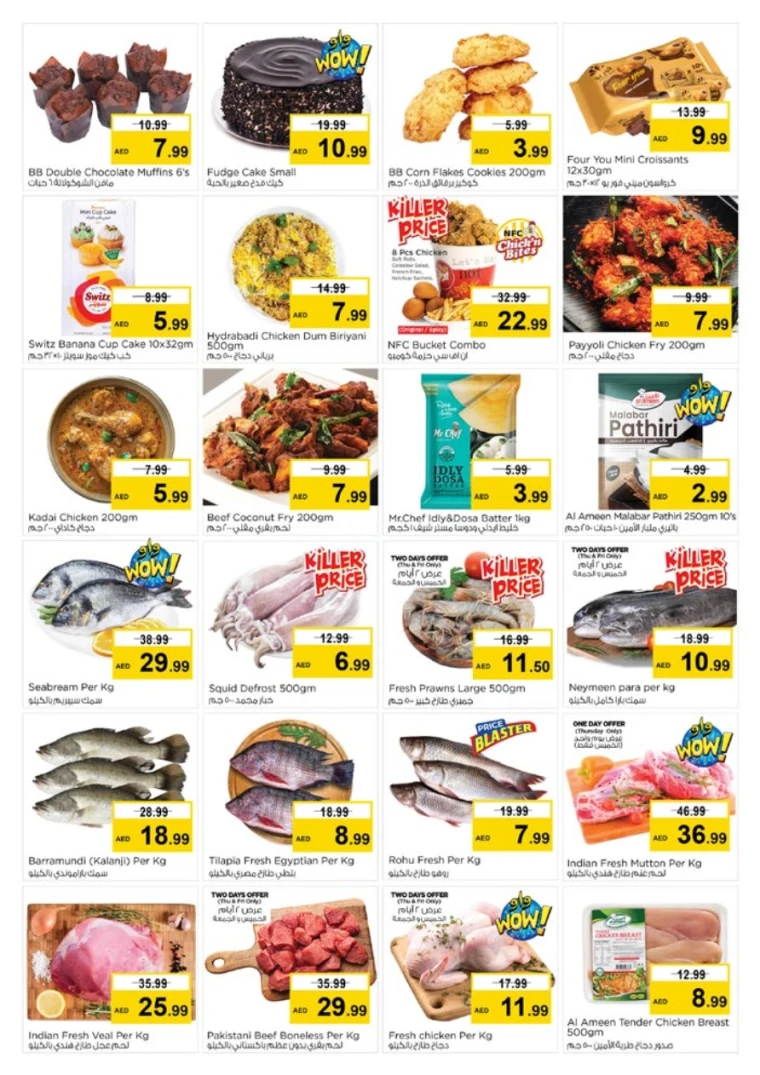 nesto-promotions-al-nahda-2-august-28-2025-20