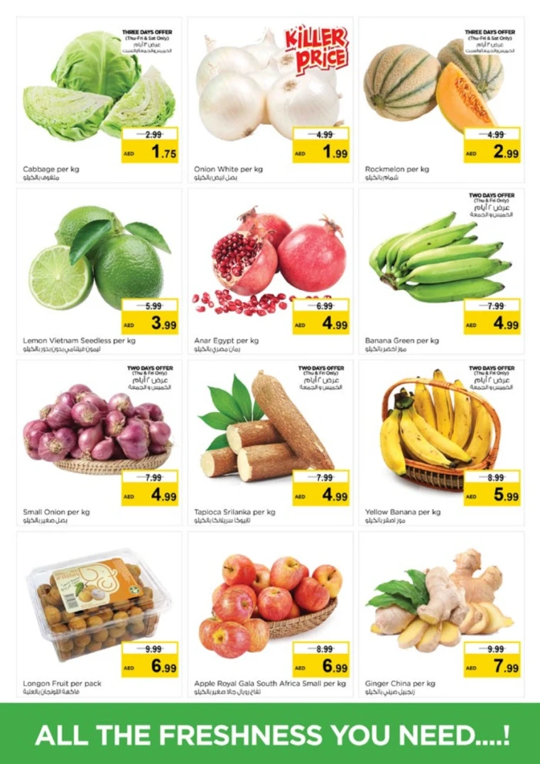 nesto-promotions-al-nahda-2-august-28-2025-21