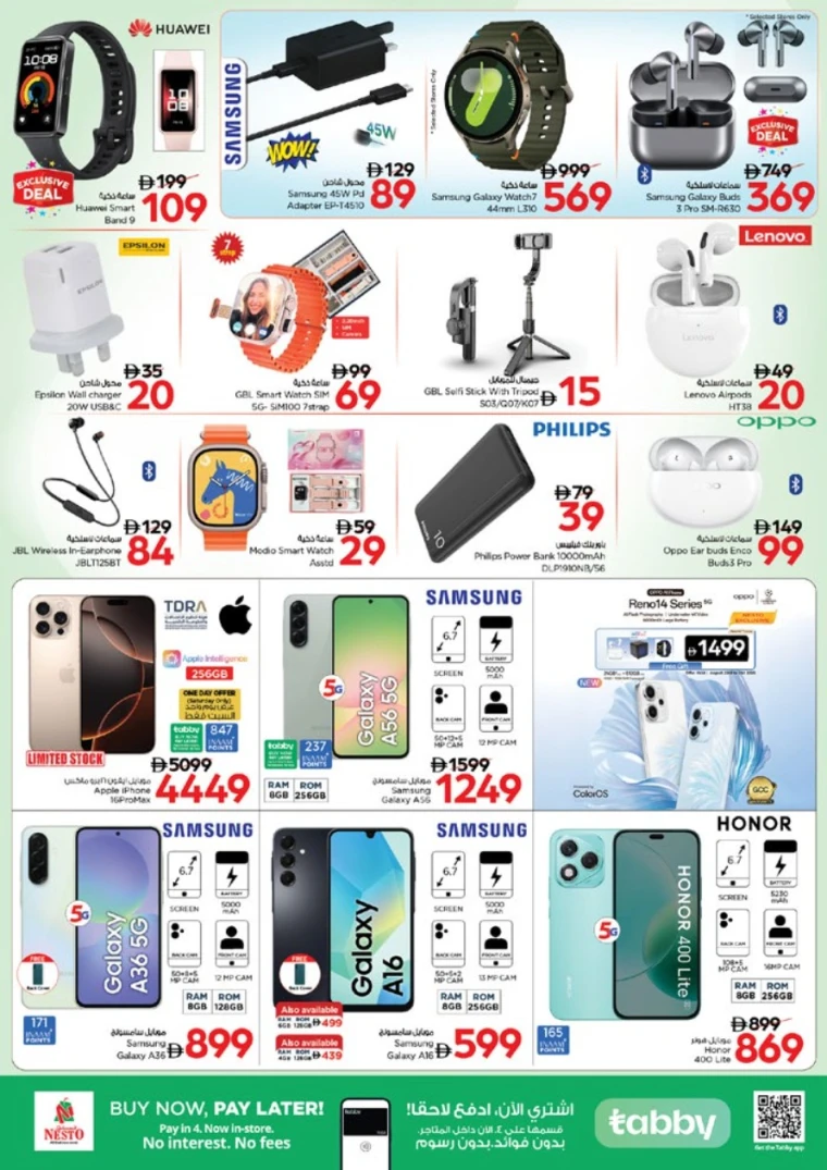 nesto-promotions-al-nahda-2-august-28-2025-30