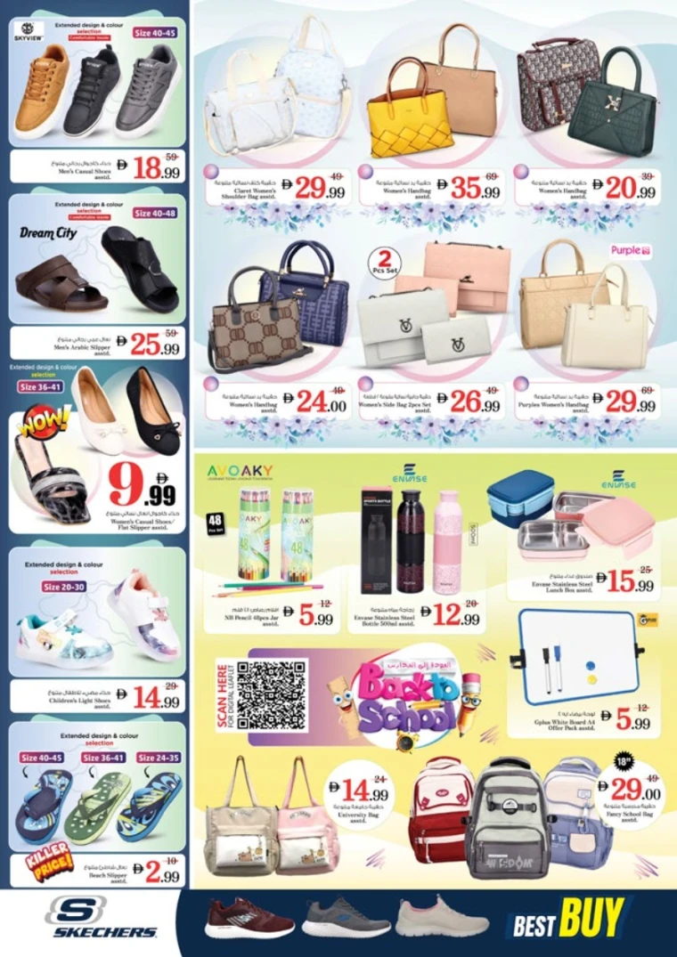 nesto-promotions-al-nahda-2-august-28-2025-34