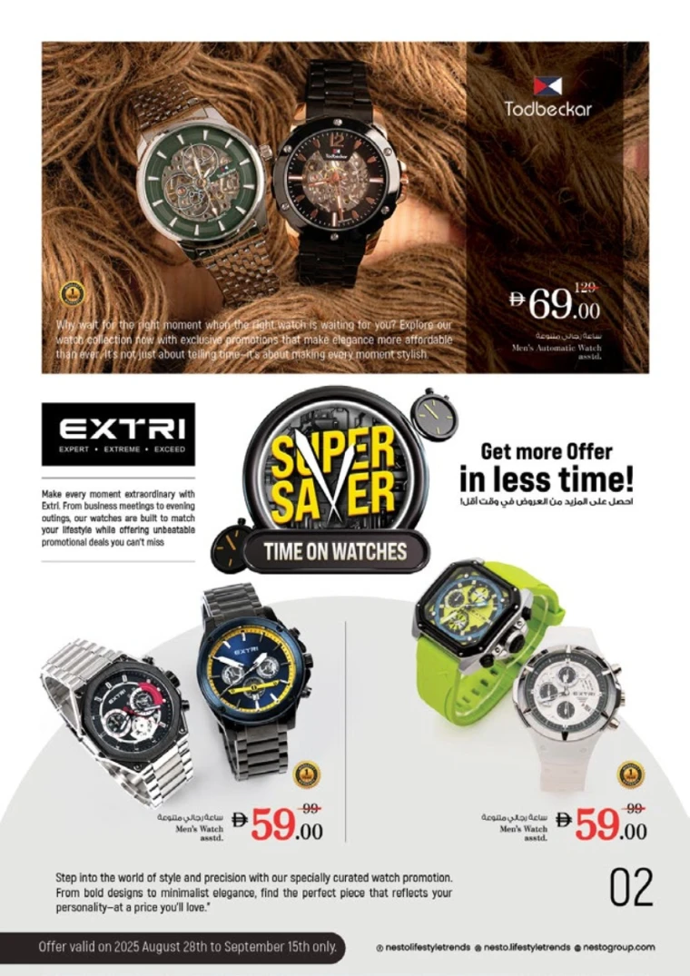 nesto-promotions-al-nahda-2-august-28-2025-36