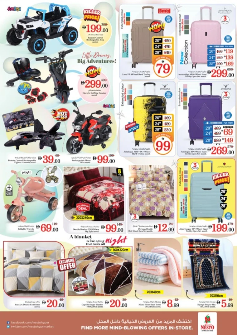 nesto-promotions-al-nahda-2-august-28-2025-41