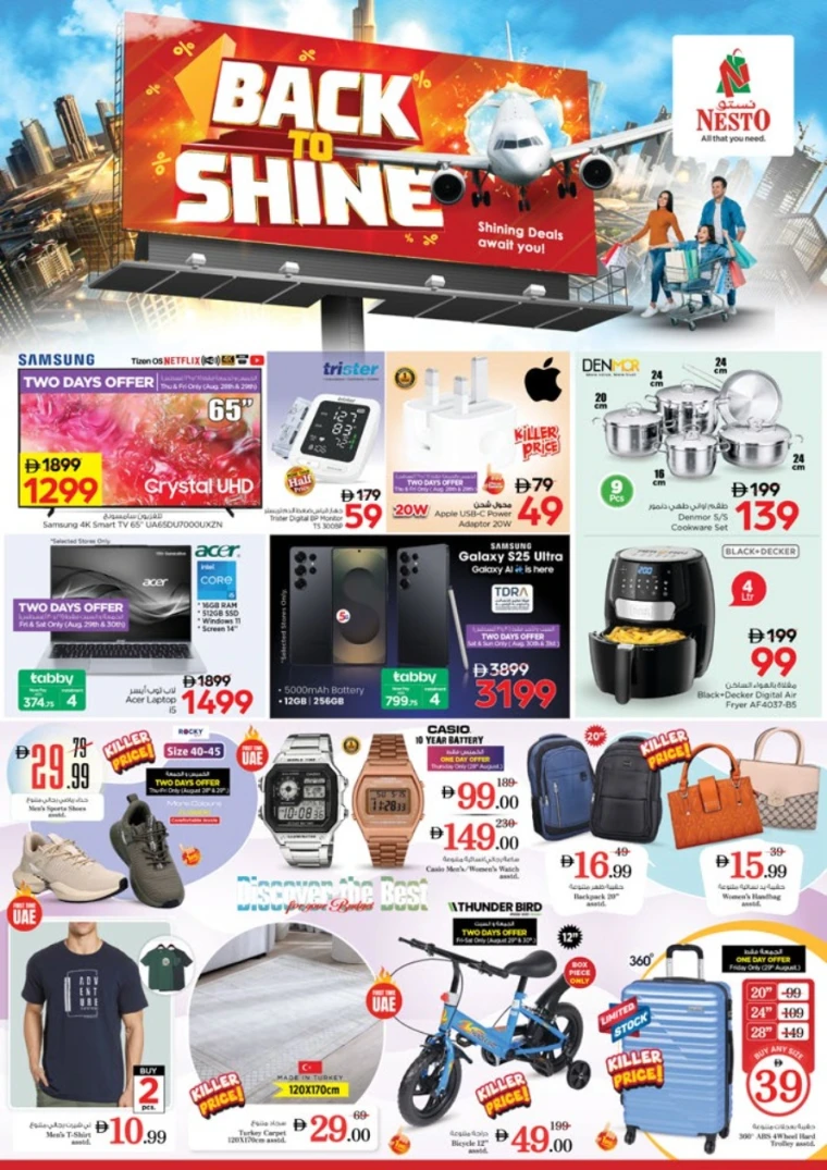 nesto-promotions-al-nahda-2-august-28-2025-42
