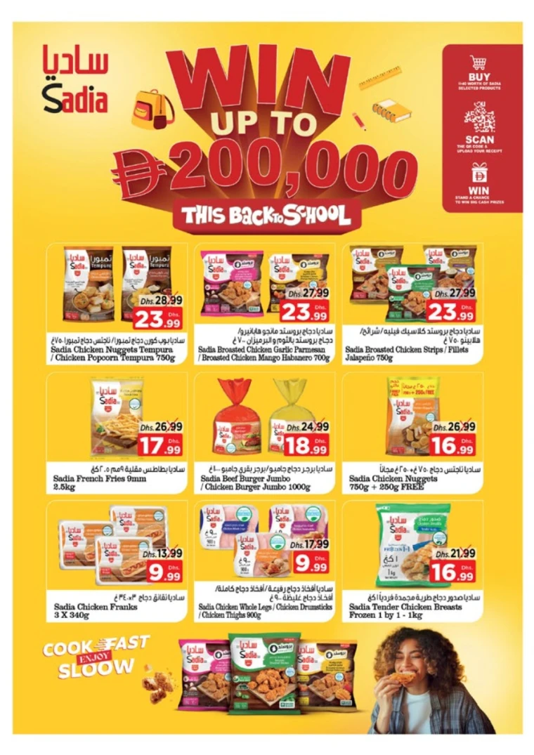 nesto-promotions-al-nahda-2-august-28-2025-9