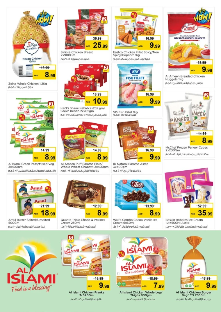 nesto-offers-mishref-august-29-2025-17