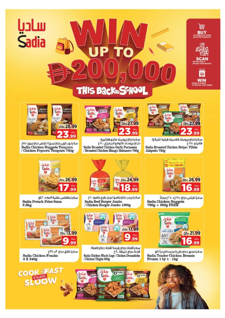 nesto-offers-mishref-august-29-2025-18